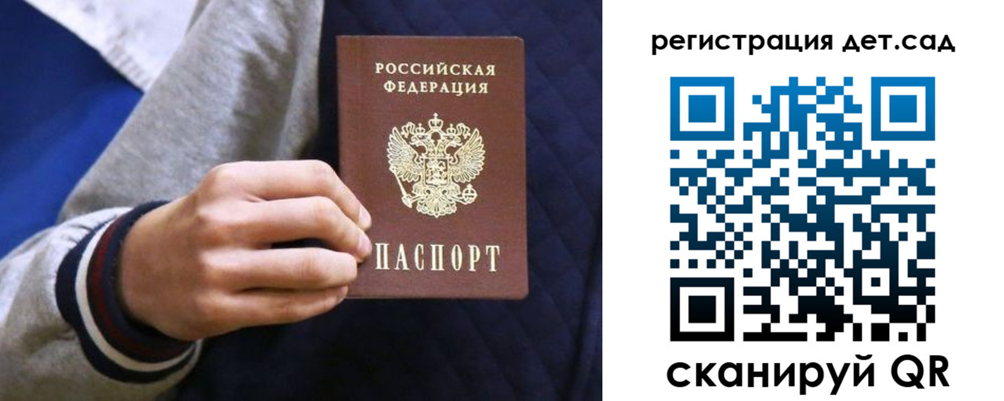 временная регистрация гарантия в Лисках