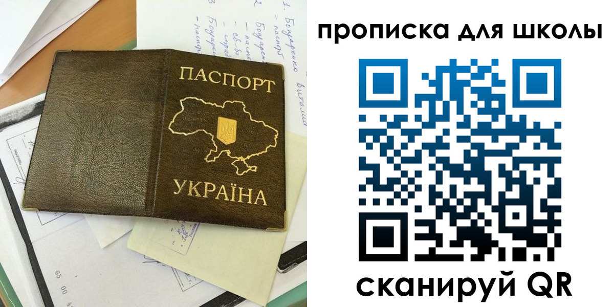 прописка поиск в Лисках